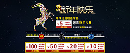 新年通告海報 放假通知