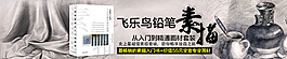 電商banner