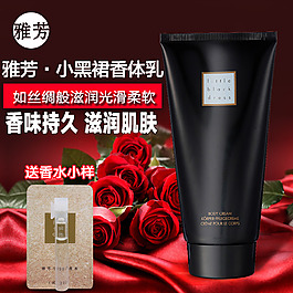 淘宝化妆品直通车推广图