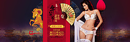 2015年 年貨節(jié)首頁大圖