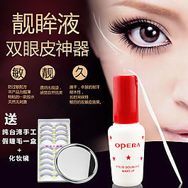化妆品直通车推广图片