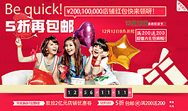 5折再包郵設(shè)計(jì)