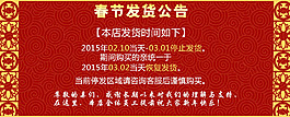 發貨公告
