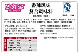 食品標簽