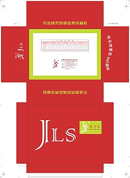 鞋盒