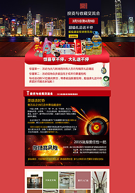 投資與收藏交流會(huì)
