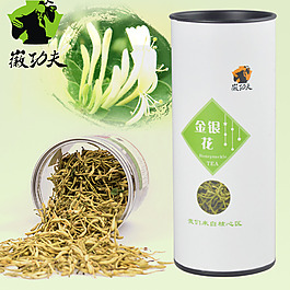 金銀花直通車