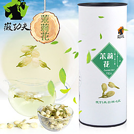 茉莉花茶主圖