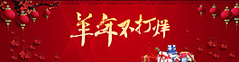 新年