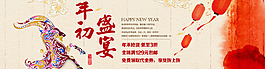 新年