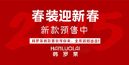 手机淘宝首页,年终促销主图