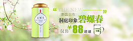 洞庭湖新茶