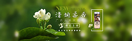 茉莉花茶