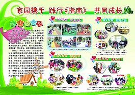 學校幼兒園展板模板分層