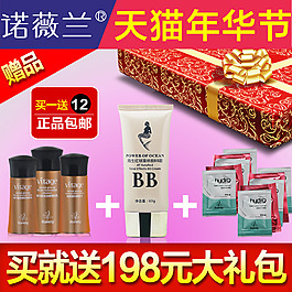 淘寶化妝品-詳情頁設(shè)計(jì)2015年代表05
