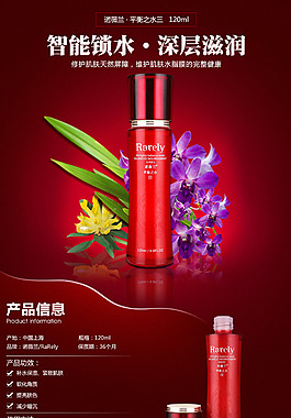 淘寶化妝品-天貓?jiān)斍轫?yè)2015年代表07