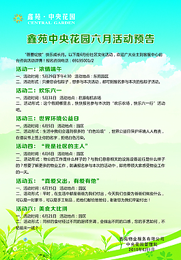 六月活動預告