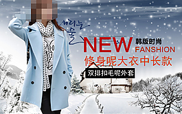女装海报