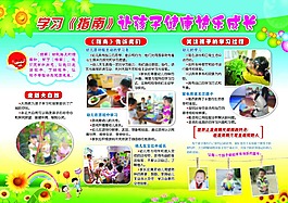 學(xué)校展板模板分層