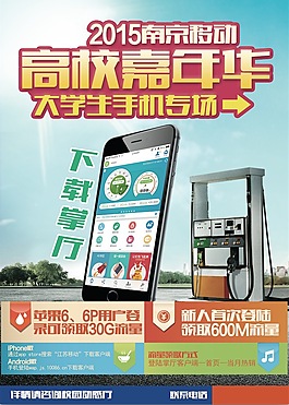 傳單