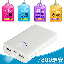 移動(dòng)電源PSD