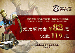 代金券
