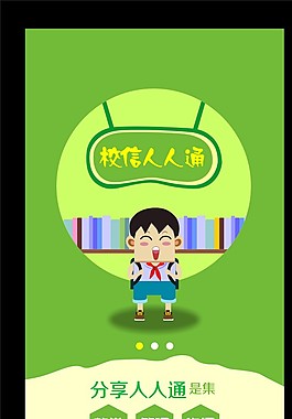 客戶端頁面設計下載
