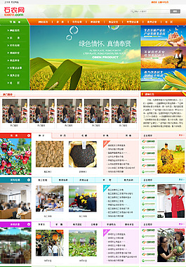 企業(yè)網(wǎng)站首頁P(yáng)SD分層源文件