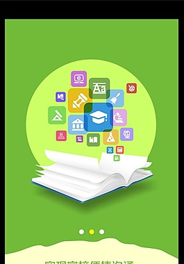 客戶端頁面設計免費下載