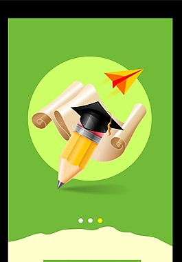 客戶端頁面設計免費下載