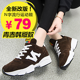 鞋類設計