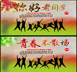你好老同學廣告