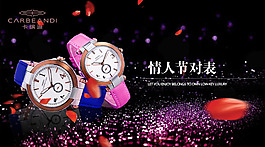 手表海報(bào)