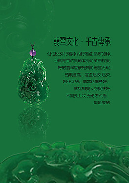 翡翠文化