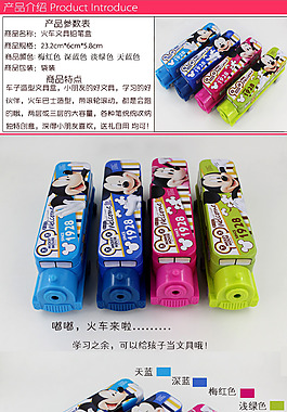 筆盒詳情頁
