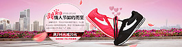 一個情人節(jié)banner