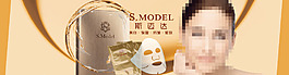 淘寶全屏海報,淘寶面膜,護(hù)膚品,化妝品