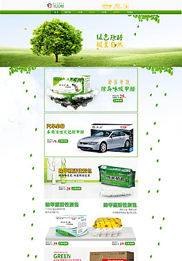 淘寶天貓海報 寬屏海報 產品素材