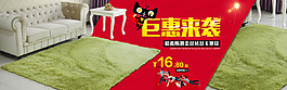 psd源文件家紡 地毯