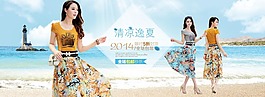 女裝海報