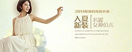 女裝海報(bào)
