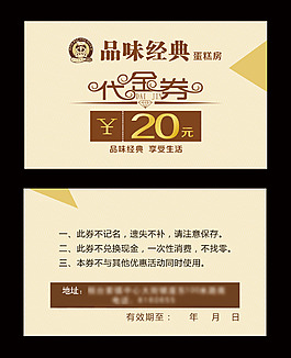 代金券