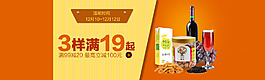 食品飲料海報banner