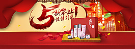 春節(jié)年貨banner源文件PSD