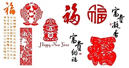 福字