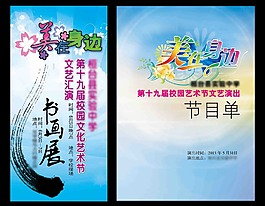 书画展展架