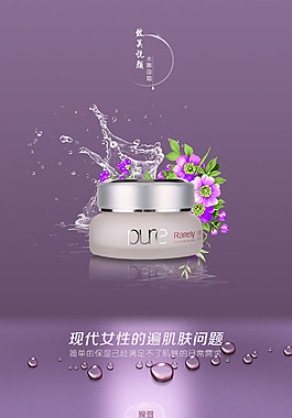 淘寶化妝品-天貓高級詳情頁2015年20