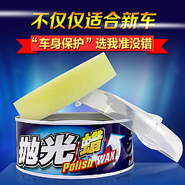 车蜡直通车图