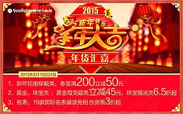 商品年貨