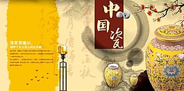 中國風(fēng)海報(bào)